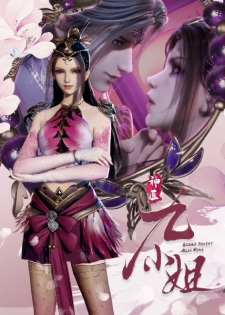 Poster Anime Shenyi Jiu Xiaojie
