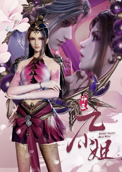 Gambar Anime: Shenyi Jiu Xiaojie