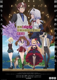 Poster Anime Mata Korosarete Shimatta no desu ne, Tantei-sama