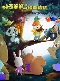 Poster Anime: Xiaodou Pai Pai: Qingshang Pei You