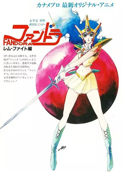 Gambar Anime: Mujigen Hunter Fandora