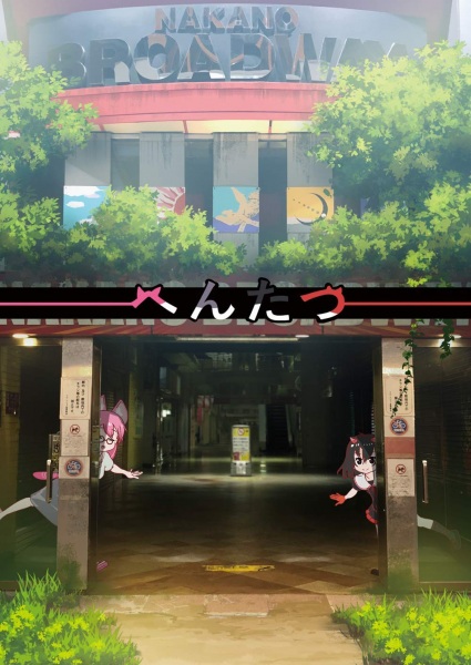 Poster Anime: Hentatsu