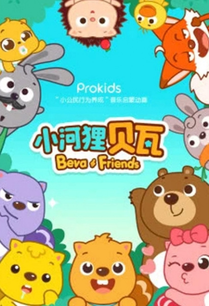 Gambar Anime: Xiaohe Li Beva
