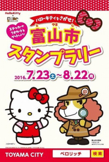 Gambar Anime Kitty-chan wo Sagase! Toyama-shi Stamp Rally