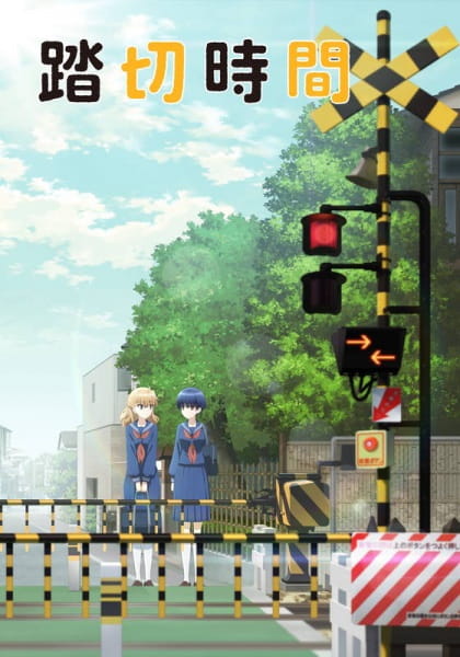 Gambar Anime: Fumikiri Jikan