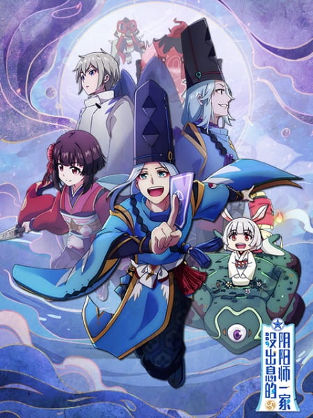 Poster Anime: Mei Chuxi de Yinyangshi Yijia