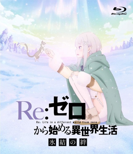 Anime Poster: Re:Zero kara Hajimeru Isekai Seikatsu - Hyouketsu no Kizuna - Manner Movie