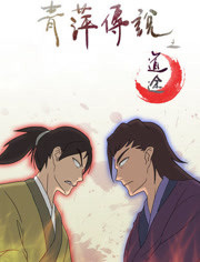 Gambar Anime: Qing Ping Chuanshuo: Dao Tu