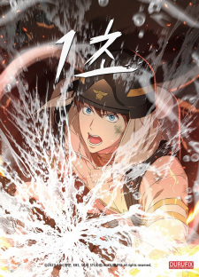 Poster Anime 1 Cho