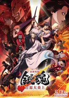 Poster Anime Gintama Movie 3: Yoshiwara Daienjou