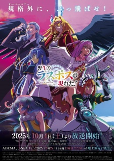 Poster Anime Yasei no Last Boss ga Arawareta!