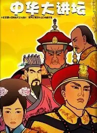Poster Anime: Zhonghua Da Jiangtan