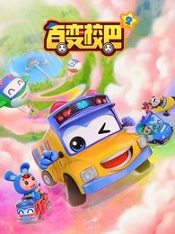 Anime image: Bai Bian Xiao Ba 2nd Season