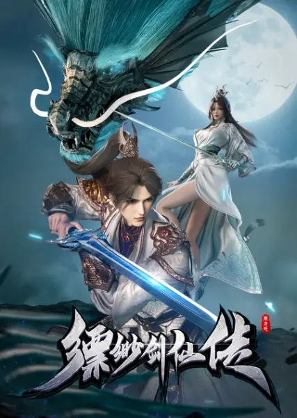 Poster Anime: Piaomiao Jian Xian Zhuan