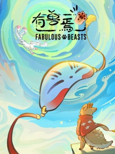 Gambar Anime You Shou Yan 6th Season