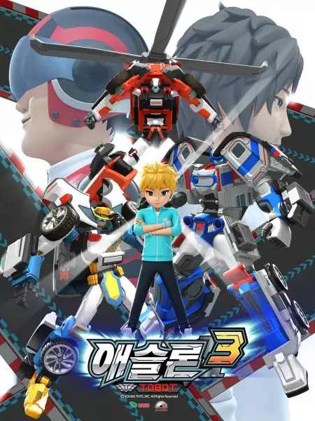 Poster Anime: Athlon Tobot 3