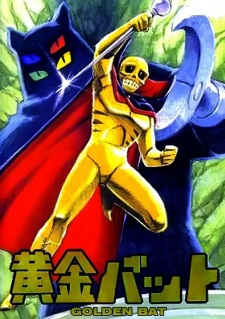 Poster Anime Ougon Bat