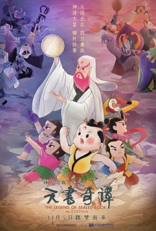 Poster Anime Tian Shu Qi Tan