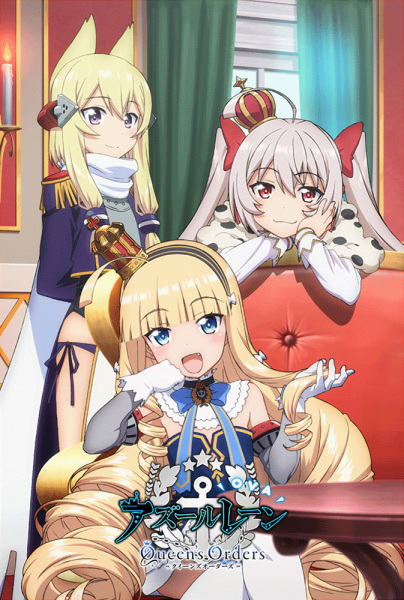 Anime image: Azur Lane: Queen's Orders