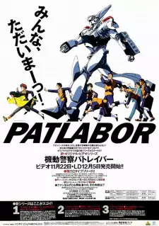 Gambar Anime Kidou Keisatsu Patlabor: New OVA