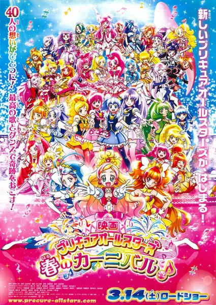 Poster Anime: Precure All Stars Movie: Haru no Carnival♪