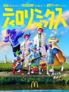 Poster Anime Tirori Mix (2025)