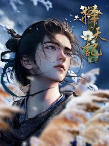 Poster Anime Ze Tian Ji (2026)