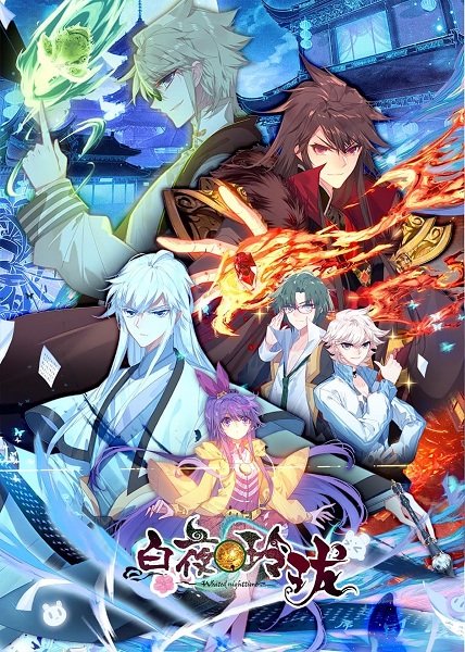 Poster Anime: Bai Ye Ling Long