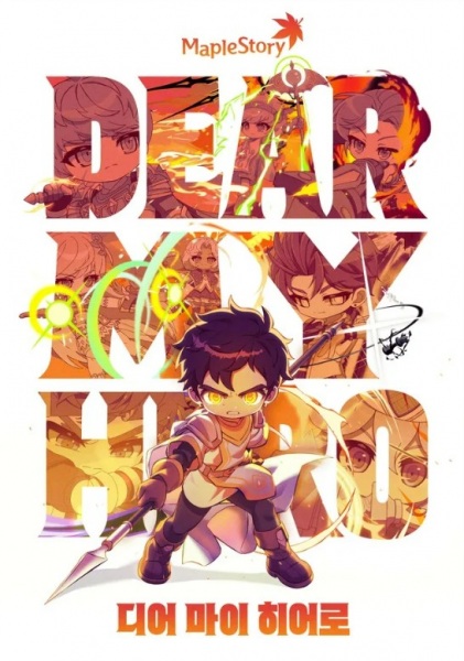 Anime Poster: Dear My Hero