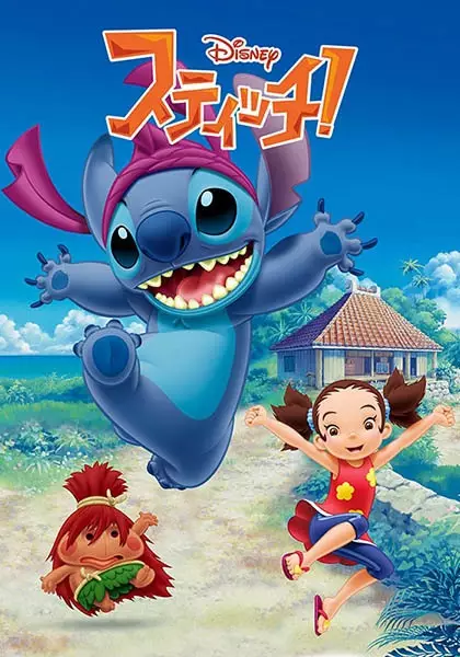 Poster Anime: Stitch!