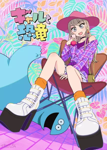 Poster Anime: Gal to Kyouryuu