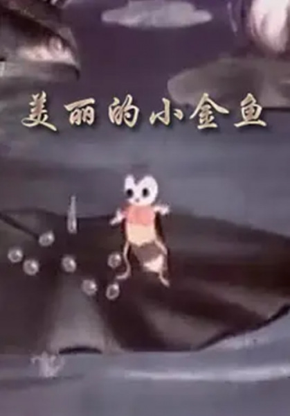 Gambar Anime: Mei Li De Xiao Jin Yu