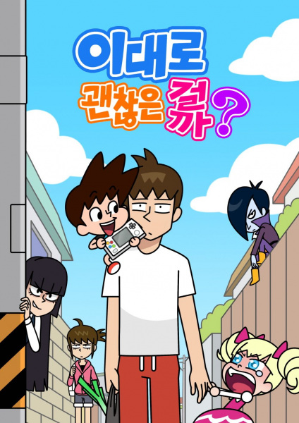 Gambar Anime: Idaelo Gwaenchanh-eun Geolkka?