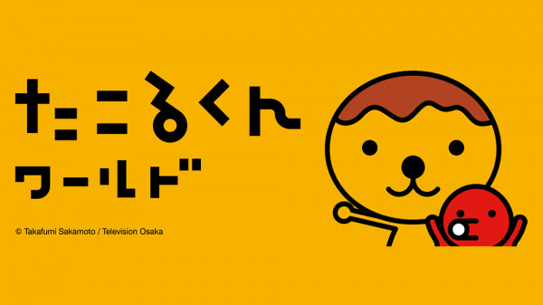 Gambar Anime: Takoru TV