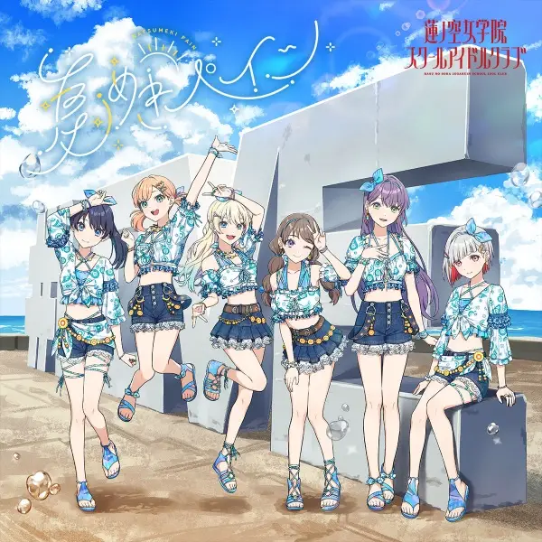 Gambar Anime: Natsumeki Pain