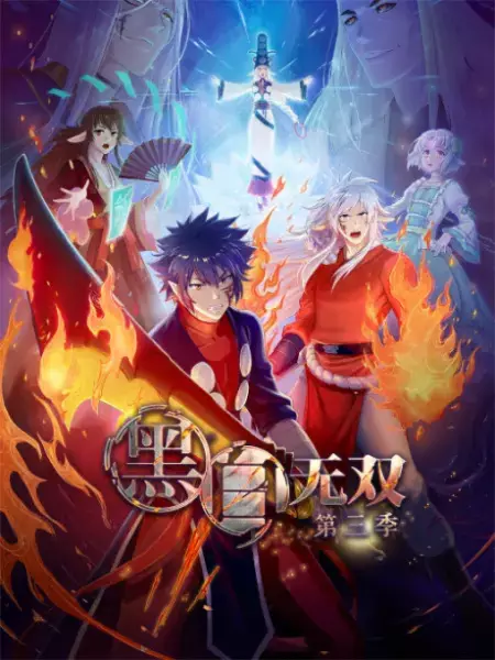 Poster Anime: Heibai Wushuang 3rd Season