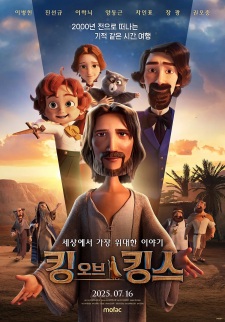 Poster Anime King of Kings