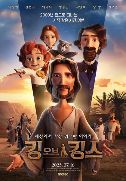 Anime Poster: King of Kings