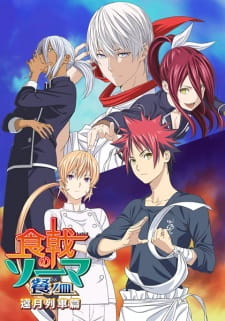 Poster Anime Shokugeki no Souma: San no Sara - Tootsuki Ressha-hen