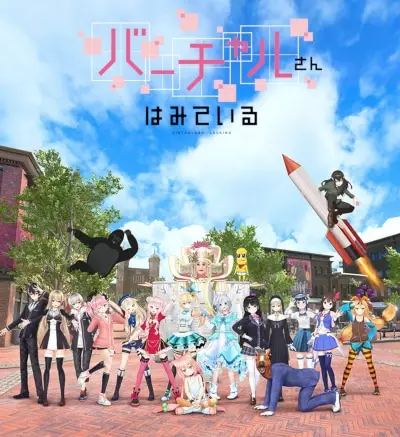 Gambar Anime: Virtual-san wa Miteiru Specials