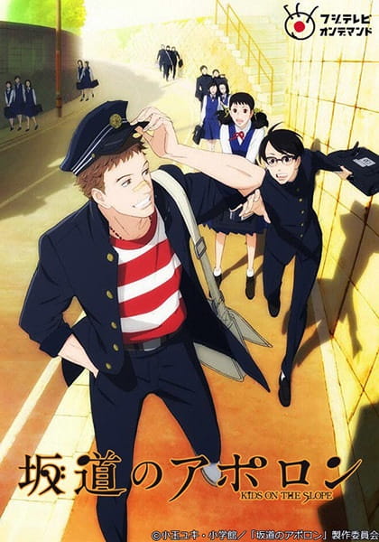 Poster Anime: Sakamichi no Apollon