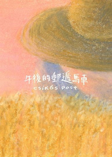 Anime Poster: Wuhou de Youdi Mache