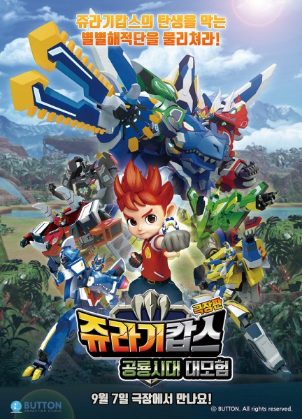 Poster Anime: Jyulagi Cops: Gonglyongsidae Daemoheom