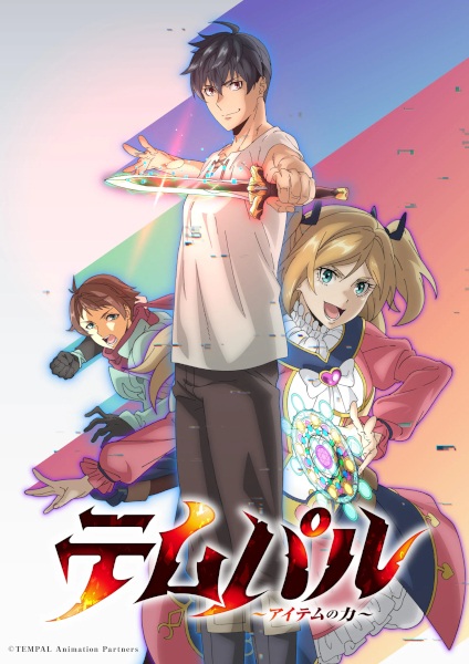 Anime Poster: Tempal: Item no Chikara