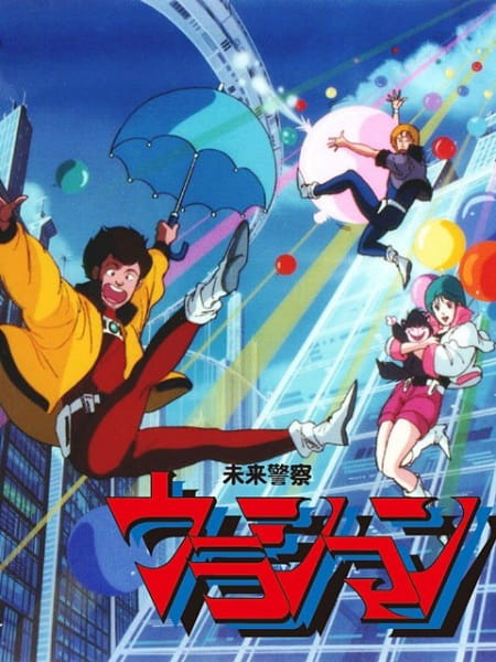 Poster Anime: Mirai Keisatsu Urashiman