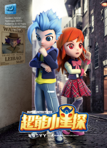 Poster Anime: Chao Neng Xiao Xing Tan