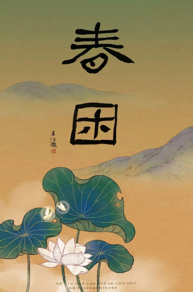 Anime Poster: Chunkun