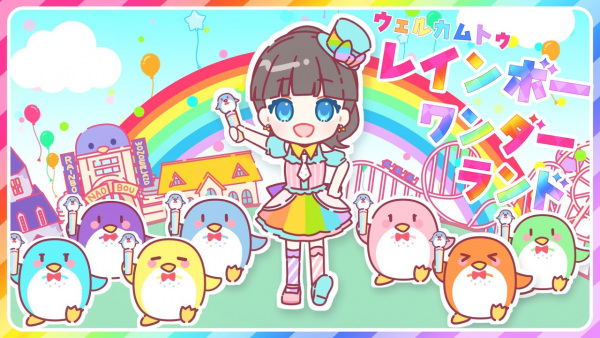Gambar Anime: Welcome to Rainbow Wonderland!