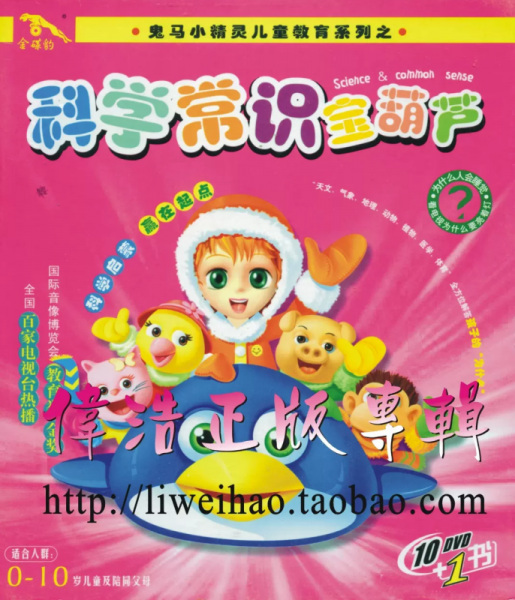 Poster Anime: Gui Ma Xiao Jingling: Kexue Changshi Bao Hulu