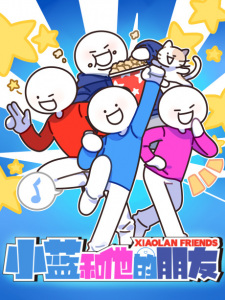 Poster Anime Xiaolan He Ta De Pengyou